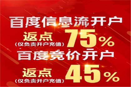 信息流推广开户策略优化：成功案例启示录
